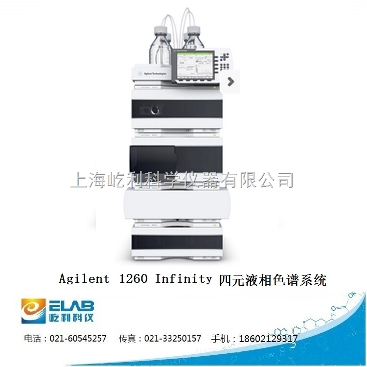 agilent 1260 四元 安捷伦 液相色谱仪